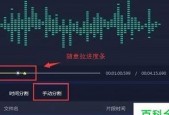 哪些歌曲剪辑软件最好用？如何选择适合自己的剪辑工具？