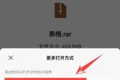 手机文件夹压缩简易教程（使用手机轻松压缩文件夹的方法）
