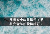 最干净的电脑防护软件推荐？如何选择最有效的电脑防护软件？
