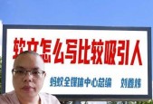 如何撰写引人入胜的活动软文（技巧、案例和实用指南）