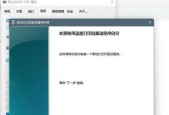 解决电脑打印显示脱机状态的方法（排除电脑打印机脱机状态的常见问题）