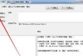 Win7系统配置要求（满足Win7系统运行所需的硬件及软件要求）