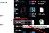 如何解决控制面板找不到调屏幕亮度的问题（控制面板丢失亮度调节选项的解决方法）