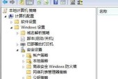 教你如何永久关闭Windows端口命令（有效防范安全风险）