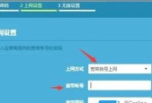 无线路由器设置界面（通过无线路由器设置界面轻松打造稳定的家庭网络）