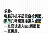 电脑联网时跳过黑屏问题如何解决？