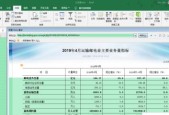 如何制作数据表？制作数据表的功能有哪些？