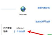 台式电脑已连接但无法上网的解决方法（排除故障步骤）