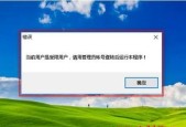 轻松安装Win7系统镜像（详细教程、步骤和注意事项）