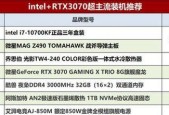 2024年最新组装电脑配置推荐？如何选择适合自己的配置？