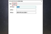 Win10用户如何提升为管理员权限（简单操作让您拥有更高的系统权限）