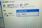 笔记本电脑无法连接无线网络的解决方法（解决笔记本电脑无法连接无线网络问题的有效措施）