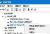 解决移动硬盘无法被识别的问题（探索可能原因及解决方法）