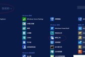 Windows操作系统的版本发展与演变（探索Windows操作系统从诞生到最新版本的进化历程）
