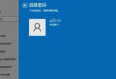 如何在台式电脑上修改密码（简单步骤帮您保护个人信息安全）