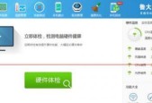 如何判断电脑硬件配置的优劣（从多个方面分析）