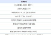 电脑硬件配置信息查询详解（快速获取电脑硬件信息的方法及步骤）