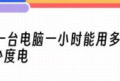 笔记本电脑使用入门图解？如何快速掌握基本操作？