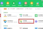 如何恢复回收站中被删除的文件？恢复步骤是什么？