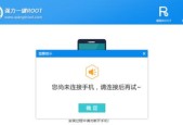 如何在OPPO手机上打开Root权限（一步步教你实现Root权限的开启）