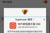 便捷实用的WiFi密码显示器使用指南（助你快速连接无线网络的“钥匙”）