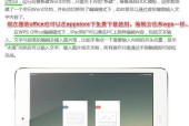 如何在Mac上使用Word文档？步骤和常见问题解答？