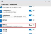 Win10操作系统下如何调出隐藏的文件夹（教你轻松找回隐藏的文件夹）
