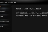 如何解决联想驱动管理程序完整性错误（解决联想驱动管理程序完整性错误的有效方法）