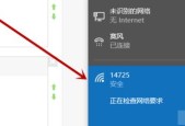 笔记本电脑连接无线网络的方法（简单易懂的无线网络设置教程）
