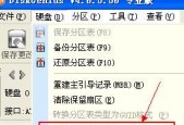 电脑mbr和guid的区别是什么？如何选择适合的分区方案？