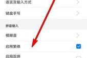 如何设置手机百度输入法？详细步骤解析？