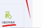 U盘数据丢失如何恢复？损坏U盘数据恢复方法是什么？
