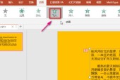 以电脑做PPT，你需要了解的软件制作及技巧（选择合适的软件助你制作精美的PPT）