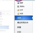 Win7输入法不见了问题的解决方法（找回Win7输入法）