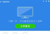 一键装机软件推荐（优质电脑一键装机软件的选择和使用指南）