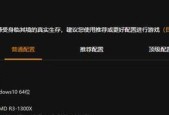 绝地求生官方配置要求及价格解析（一起来了解绝地求生所需的最佳电脑配置和价格）