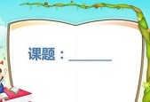初学者制作PPT课件的步骤（从零开始）