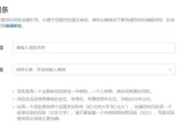 个人免费建网站的步骤与技巧（通过免费平台轻松打造属于自己的网站）