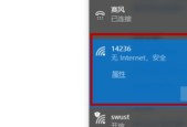 电脑笔记本如何连接WiFi（连接WiFi的步骤和技巧）