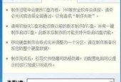 小白也能轻松装系统（一键U盘装系统教程）