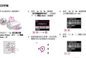 win10第二台电脑如何连接打印机（详细教程及设置步骤）