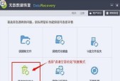电脑回收站文件的恢复方法（使用电脑软件工具恢复被删除的回收站文件）