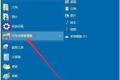 电脑win10系统设置开机密码的方法是什么？设置后如何管理？