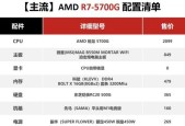 自己组装一台电脑配置清单（选择最佳配置）