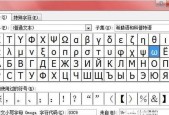特殊符号的魅力（打造个性化内容）