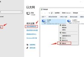网络连接显示不可上网的原因是什么？如何解决？