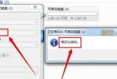 U盘不能格式化的原因及解决方法（探究U盘无法格式化的常见原因及解决办法）