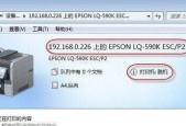 打印机脱机了怎么重新连接？详细步骤是什么？