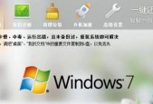 一键还原系统失败怎么办？掌握这些技巧轻松解决常见问题？