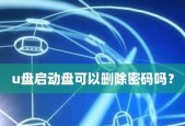 手机U盘启动盘制作工具推荐（选出最实用的手机U盘启动盘制作工具）